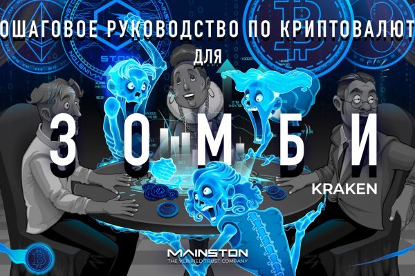 Kraken брут
