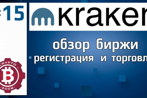 Как зарегистрироваться в кракен в россии