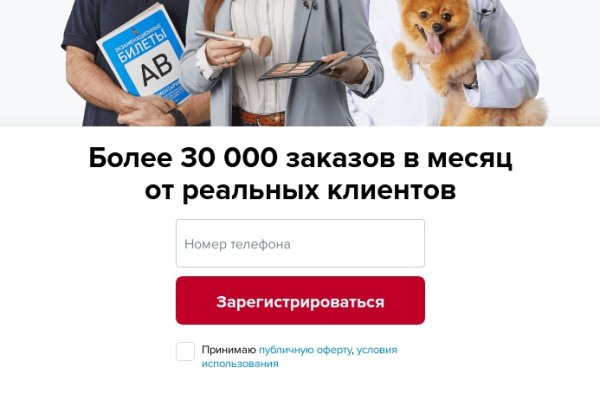 Как выйти на кракен