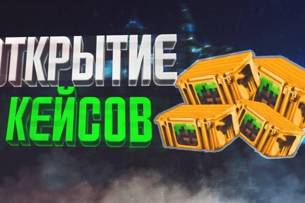 Кракен работает