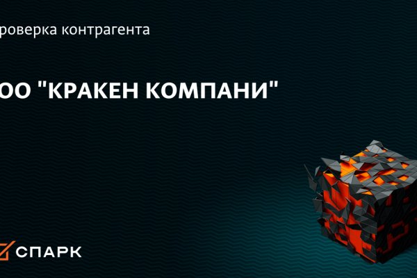 Kraken сайт магазин