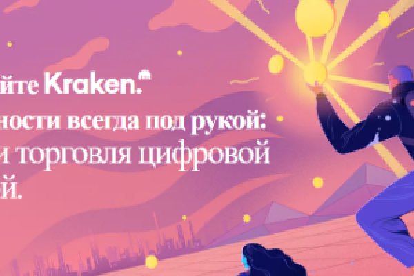 Кракен маркетплейс зеркало