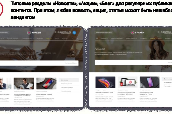 Кракен моментальных покупок